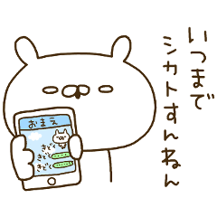 To the rebellious phase.Kansai dialect.