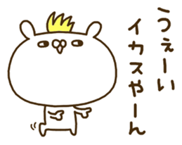 To the rebellious phase.Kansai dialect. sticker #8999027