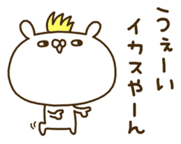 To the rebellious phase.Kansai dialect. sticker #8999027