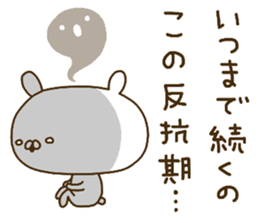 To the rebellious phase.Kansai dialect. sticker #8999040