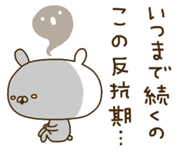 To the rebellious phase.Kansai dialect. sticker #8999040