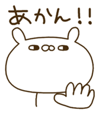 To the rebellious phase.Kansai dialect. sticker #8999042