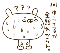 To the rebellious phase.Kansai dialect. sticker #8999048