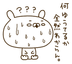 To the rebellious phase.Kansai dialect. sticker #8999048