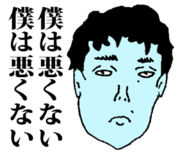 Disgusting Nerd sticker #8999085