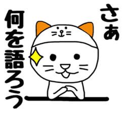 Nekokaburi Neko3 sticker #8999151