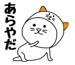 Nekokaburi Neko3 sticker #8999162