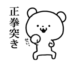 very very funny bear's winter sticker #8999709