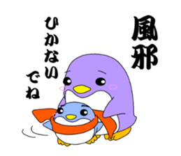 kanpaku-penguin3 sticker #8999784