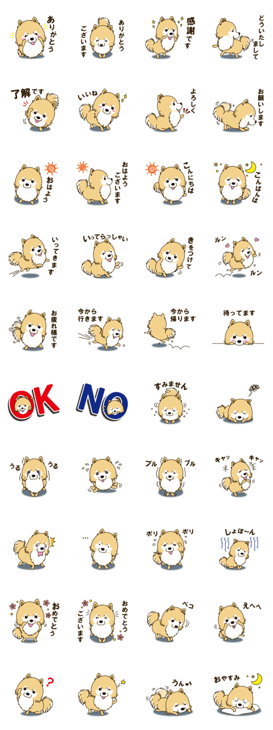 気軽にスタンプ ポメラニアン Lineクリエイターズスタンプ Stamplist