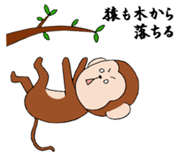 monkey sticker 2016 sticker #9000475