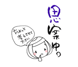 writing brush girl vol.9 sticker #9000645