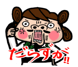 Tottori dialect Sticker of Odango U-ko sticker #9001246