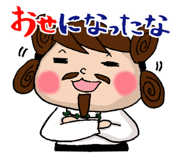 Tottori dialect Sticker of Odango U-ko sticker #9001252