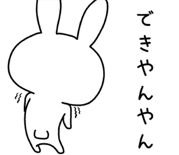 Dialect rabbit [mie] sticker #9001417