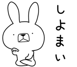 Dialect rabbit [mie] sticker #9001419