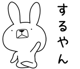 Dialect rabbit [mie] sticker #9001420