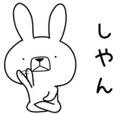 Dialect rabbit [mie] sticker #9001421