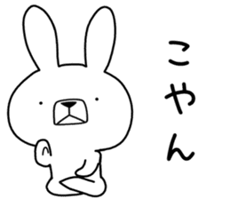 Dialect rabbit [mie] sticker #9001426