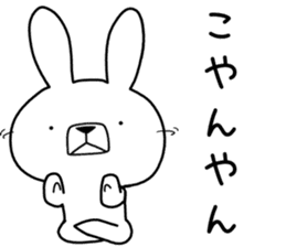 Dialect rabbit [mie] sticker #9001427