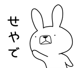 Dialect rabbit [mie] sticker #9001431