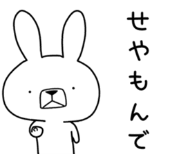 Dialect rabbit [mie] sticker #9001432