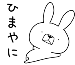 Dialect rabbit [mie] sticker #9001442
