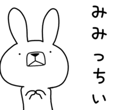Dialect rabbit [mie] sticker #9001445