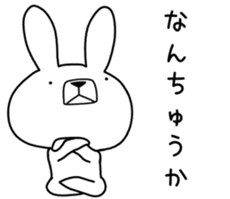 Dialect rabbit [mie] sticker #9001449