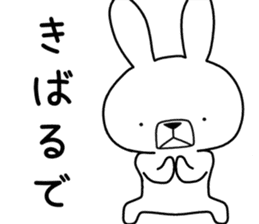 Dialect rabbit [mie] sticker #9001451