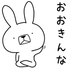 Dialect rabbit [mie] sticker #9001454