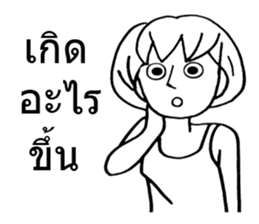 2 young age body white sticker #9001499