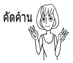 2 young age body white sticker #9001510