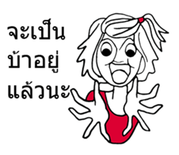 2 young age body white sticker #9001513