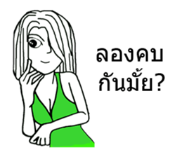 2 young age body white sticker #9001515