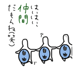 Super Jiyuu Man sticker #9001579