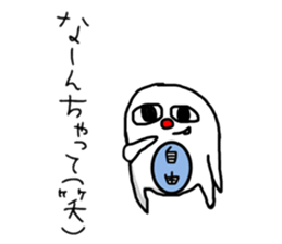 Super Jiyuu Man sticker #9001595