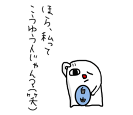 Super Jiyuu Man sticker #9001596