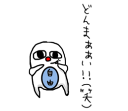 Super Jiyuu Man sticker #9001597