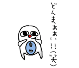 Super Jiyuu Man sticker #9001597