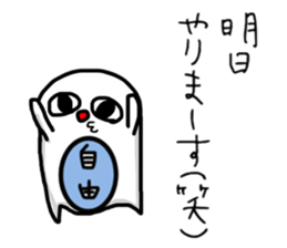 Super Jiyuu Man sticker #9001608