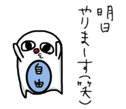 Super Jiyuu Man sticker #9001608