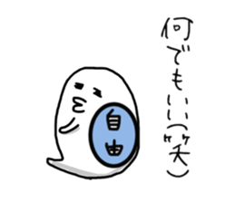 Super Jiyuu Man sticker #9001615