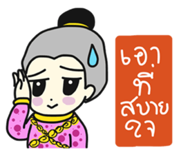 Khun Ruay and Nong Ruk sticker #9001896