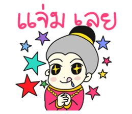 Khun Ruay and Nong Ruk sticker #9001897