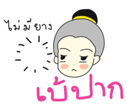Khun Ruay and Nong Ruk sticker #9001899