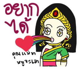 Khun Ruay and Nong Ruk sticker #9001900