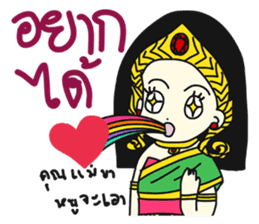 Khun Ruay and Nong Ruk sticker #9001900