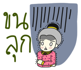 Khun Ruay and Nong Ruk sticker #9001903