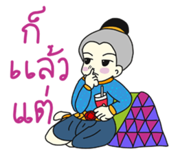 Khun Ruay and Nong Ruk sticker #9001904